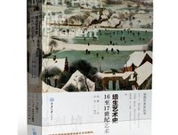 培生艺术史： 20世纪至今的艺术读后感精选