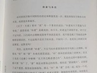 《从诗经到红楼梦：复旦人文经典课》读后感1000字