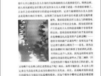 《低风险，高回报》读后感精选
