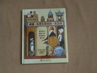 威廉·布莱克旅馆的一次访问经典读后感有感