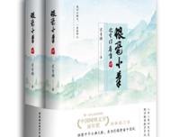 《狼毫小笔之云门香雪壹·贰》读后感1000字
