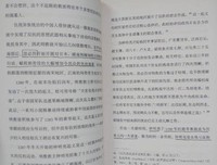 《剑桥倚天屠龙史》读后感1000字