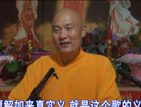 仁德上人 分析善恶觉知发挥真成慧能歌