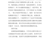 儿科医生健康公开课读后感1000字