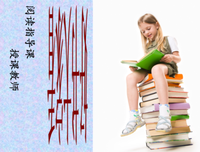 搞去天了，水如么也沉思了好词好句