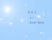 读书万卷神交古人好词好句