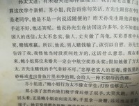 《围城》的句子
