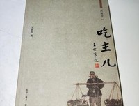 最经典的《吃主儿》佳句摘抄