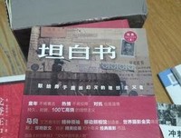 最全的《坦白书》经典语录