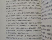 《我不要你死于一事无成》读后感摘抄