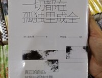 一切都在孤独里成全：叔本华的人生智慧经典读后感有感