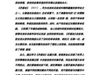 《会动的相对论》读后感摘抄