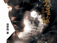 星际探险：地火星球狩猎场读后感摘抄