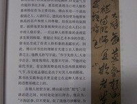 《写给大家的中国书法史》读后感100字