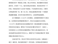 无乐之词读后感1000字