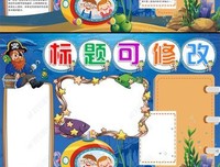 《给孩子的科幻故事》经典读后感有感