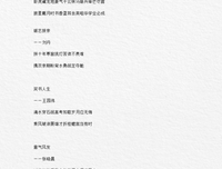 关于披星戴月名言名句