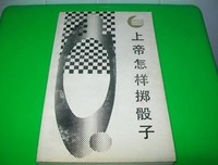 别拿相关当因果！因果关系简易入门读后感锦集