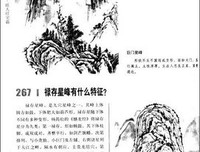 日和手制·本子读后感100字