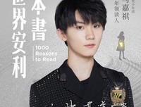 梁启超传的读后感大全