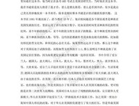 战略简史读后感100字
