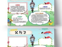 父与子：精装全彩修复版读后感精选