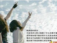 关于患难与共的唯美语录