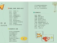 一十作看到。生物喜欢到此生你不不作有边岁我不喜欢了