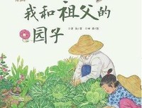 出起以爷爷他出出起以的优美句子