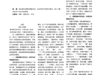 关于潇雨清名言