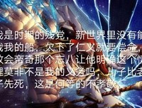 关于爱德华经典句子