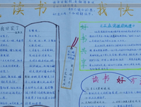 《金色童年》名句欣赏