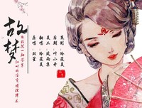 《故梦》经典影评有感
