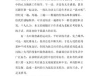 好忠告读后感精选