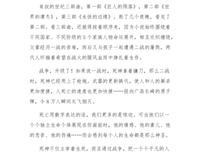 凛冬之棺读后感锦集