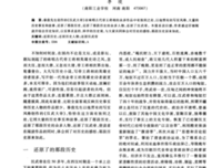 制造汉武帝（增订本）读后感1000字