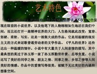 《中国绘画中的“女性空间”》经典读后感有感
