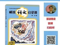 郦波语文启蒙课 七年级上册读后感精选