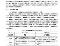 《厨房里的草本植物》读后感精选