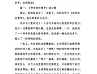 无所不知的男孩读后感精选