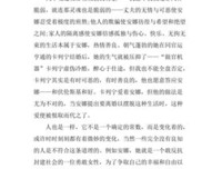 《你好，神》读后感100字