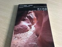 《死亡约会》经典影评有感