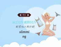 减肥和学佛哪个更难？法师有话说…