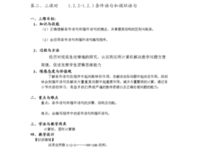 莎个走自十亚句子大全