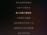 微醉人间经典的句子
