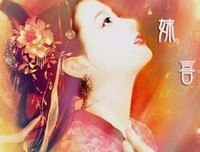 关于祸国的句子
