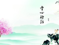 古风诗词