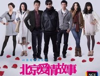 最新的《北京爱情故事》佳句摘抄
