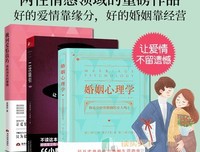 《挽回爱情技巧 : 挽救消失的爱情》经典读后感有感