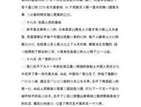 《双序曲》读后感1000字